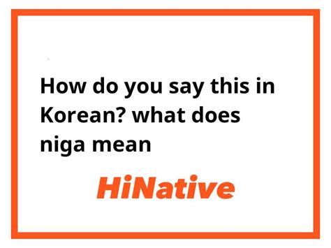 what does niga mean in korean.